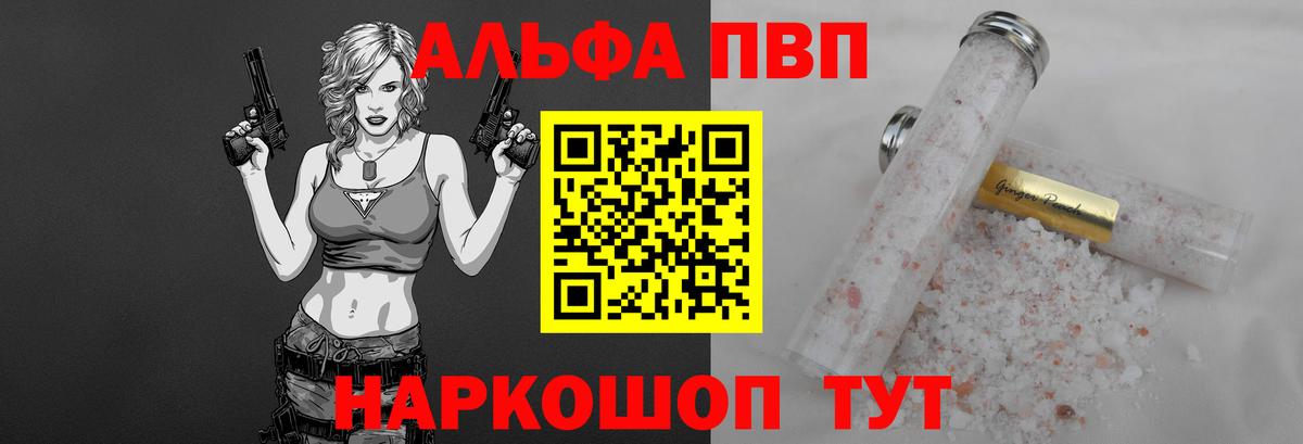 Златоуст  Alpha-PVP Crystall  Альфа ПВП СК  Вход с VPN 