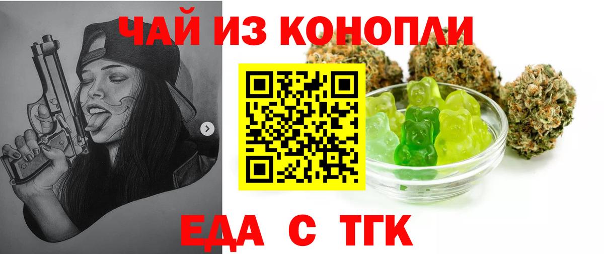 Златоуст  Cannafood марихуана  Вход с VPN 
