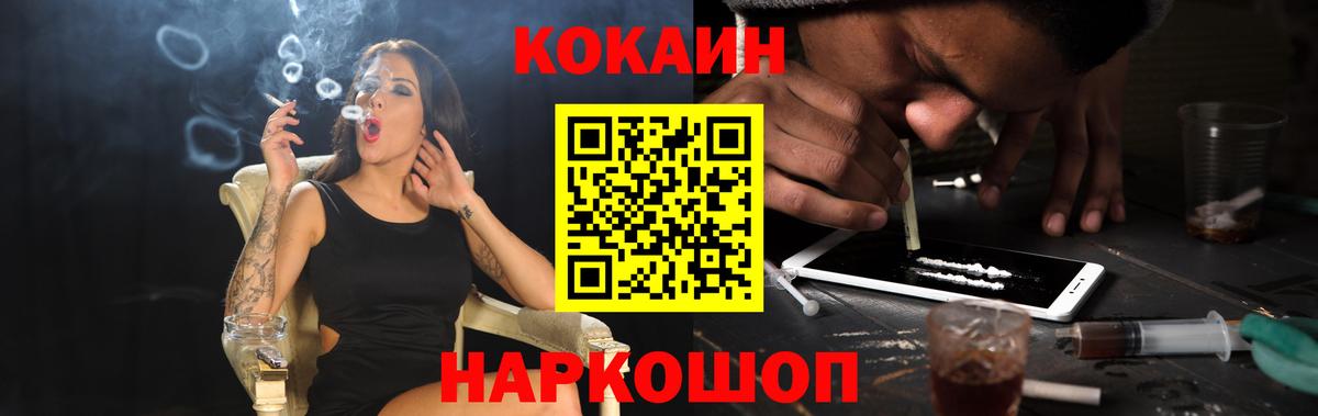 КОКАИН Боливия  КОКАИН  Кокаин 97%  Златоуст  Вход с VPN 