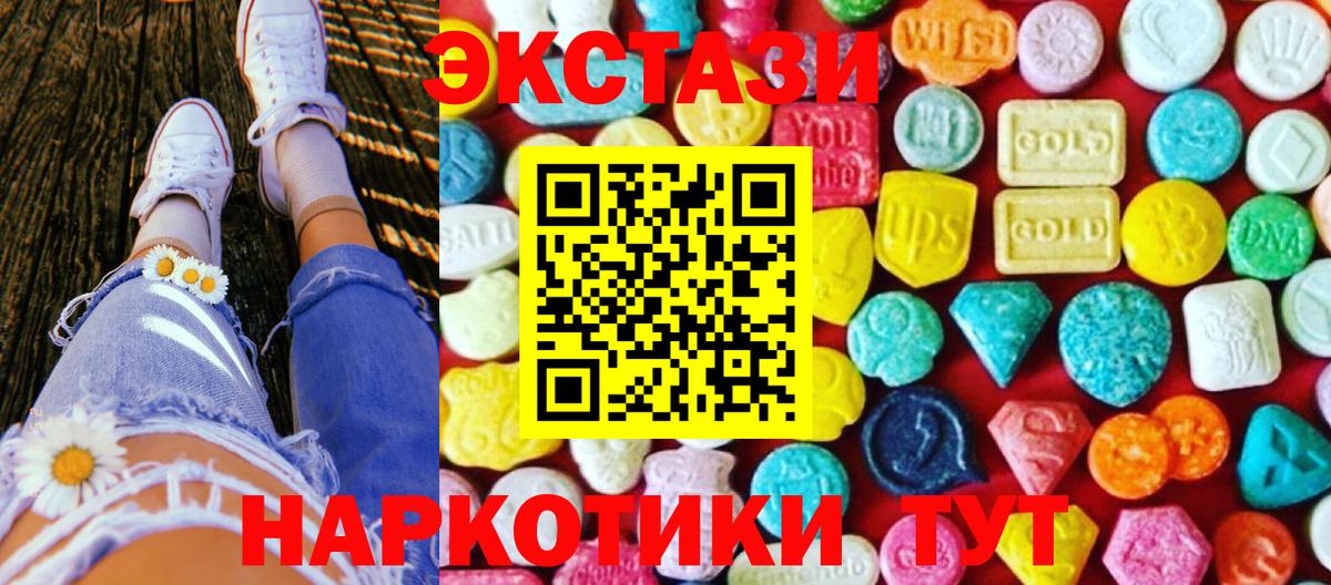 Златоуст  Ecstasy  Ecstasy диски  Вход с VPN  ЭКСТАЗИ таблы 