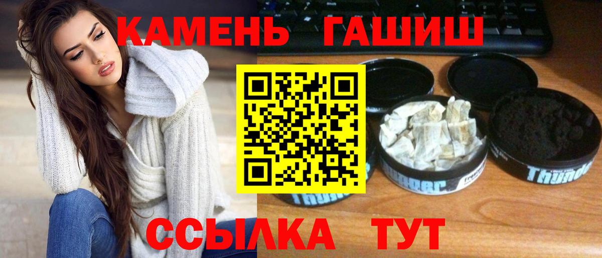 где купить наркотик  Вход с VPN  Златоуст  ГАШИШ Cannabis  ГАШИШ убойный 