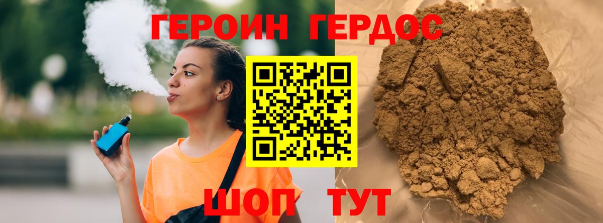 Златоуст  Героин Heroin  Вход с VPN 