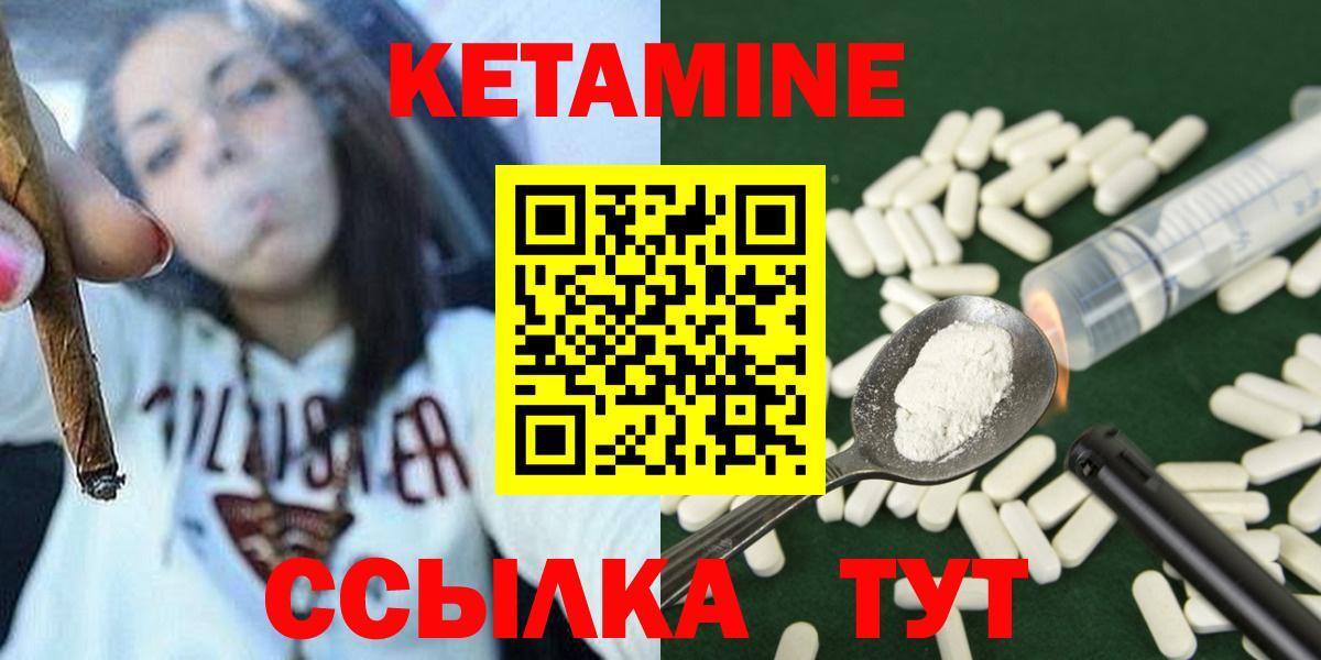 Златоуст  КЕТАМИН ketamine  Вход с VPN  Кетамин VHQ 