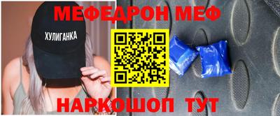 меф VHQ Краснознаменск