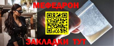 меф VHQ Краснознаменск