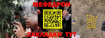 меф VHQ Краснознаменск