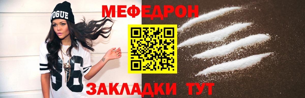 Меф Златоуст