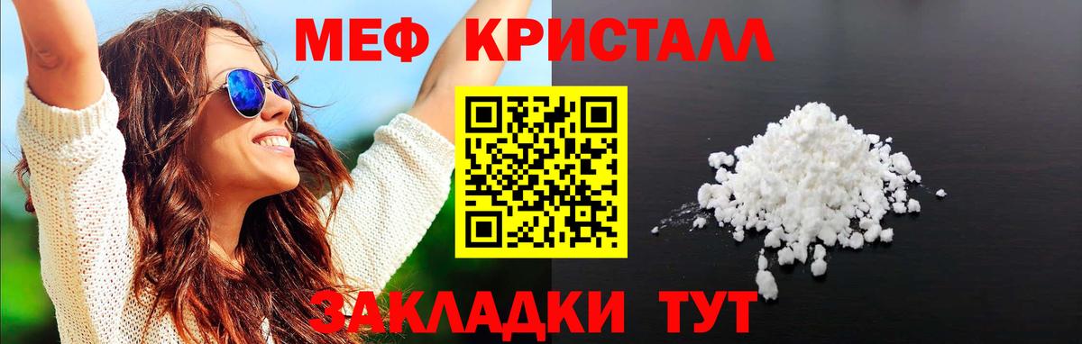 Златоуст  МЕФ mephedrone  МЯУ-МЯУ 4 MMC  Вход с VPN 
