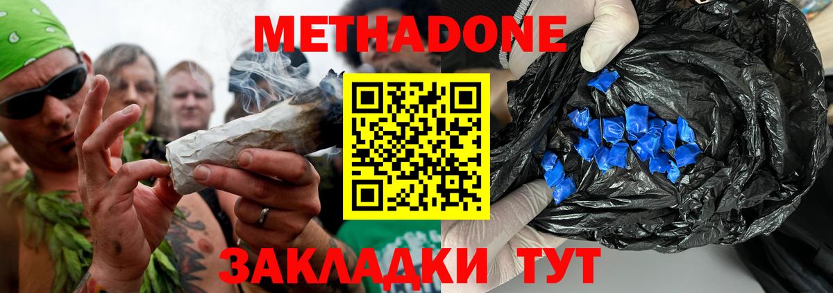 МЕТАДОН белоснежный  Вход с VPN  Златоуст  Метадон белоснежный 