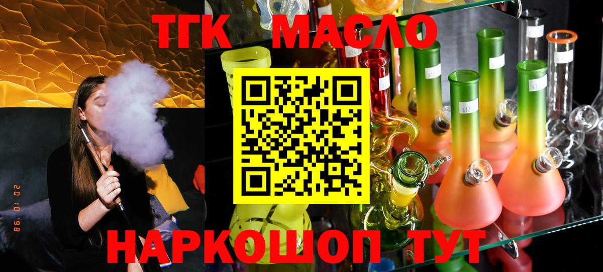 гидра маркетплейс  Дистиллят ТГК Wax  Вход с VPN  Златоуст 